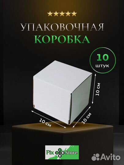 Картонная подарочная самосборная коробка