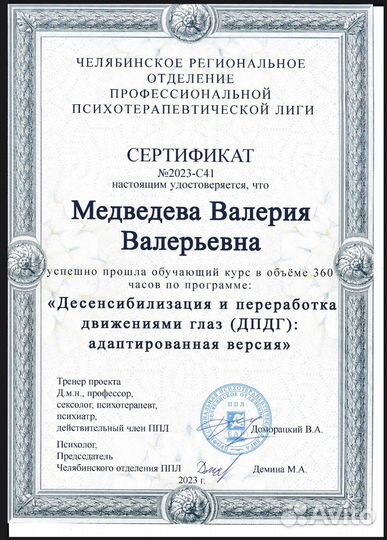 Психолог/Тяжелые состояния/Срочная помощь