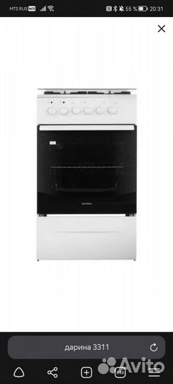 Газовая плита