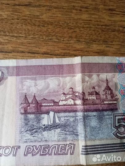 Купюра с корабликом