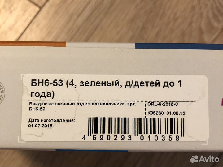 Воротник ортопедический детский