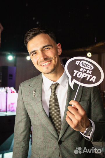 Ведущий на свадьбу, выпускной, день рождения