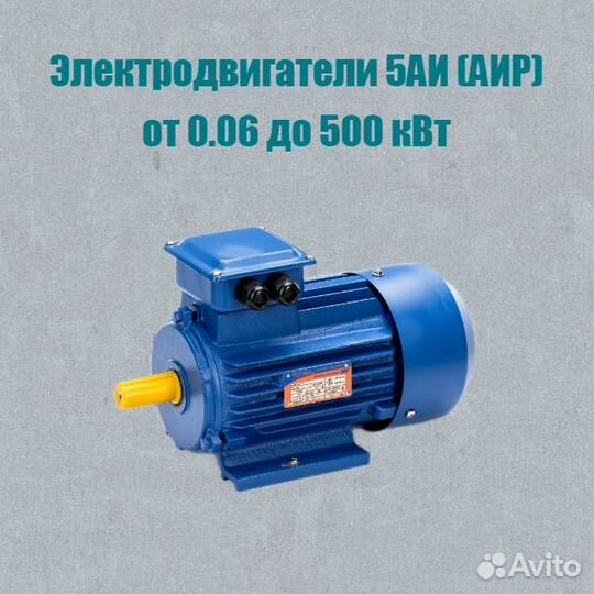Электродвигатели 5аи (аир) - от 0.06 до 500 килова