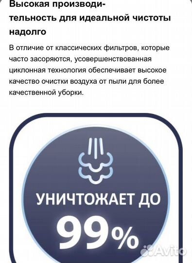 Моющий пылесос 2 в 1 Tefal