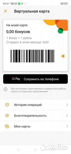 Карта дикси, карта глобус