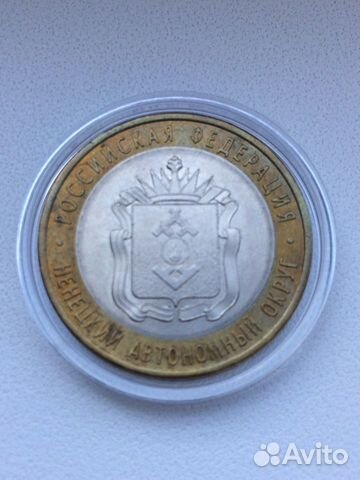 10 руб. 2010г. Ненецкий авт. округ