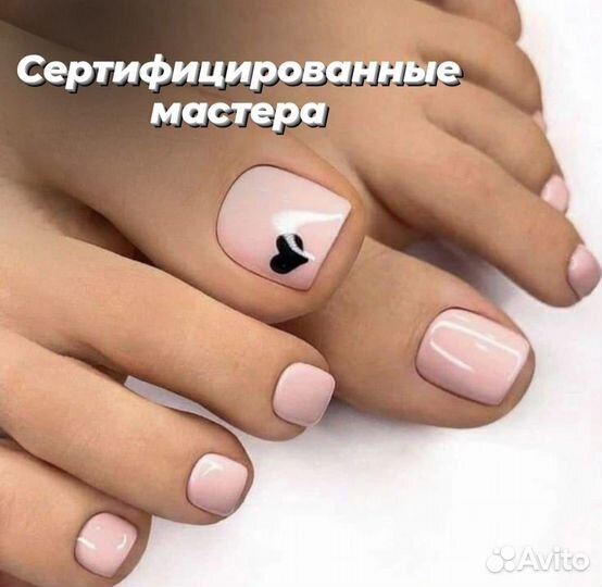 Педикюр от 1300 юмр