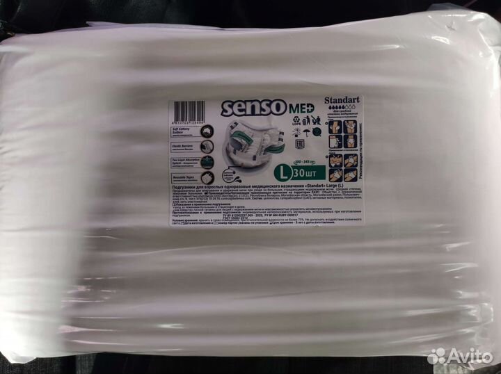 Памперсы для взрослых Senso L(3)