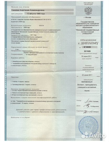 Английский разговорный клуб