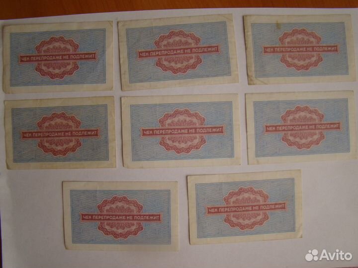 Разменный чек