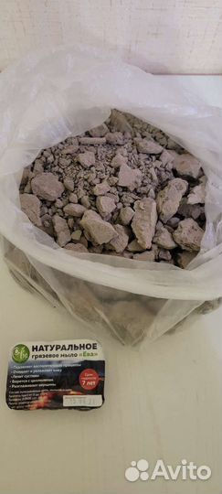 Вулканическая лечебная грязь с мылом