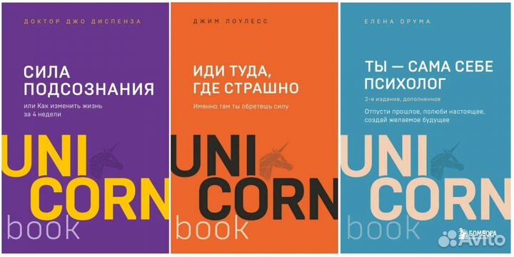 Книги из серии Unicorn