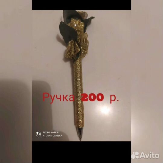 Ручка на подарок