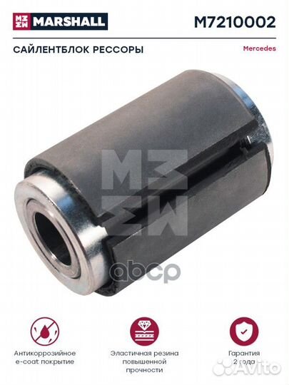 Сайлентблок рессоры MAN/MB/volvo/RVI 24.3x62.5x96