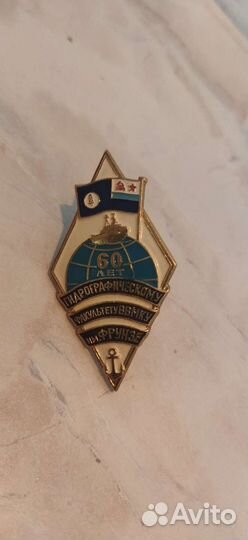 Знак морской