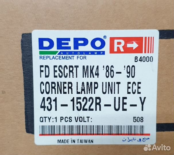 Поворотники Ford Escort 86-90