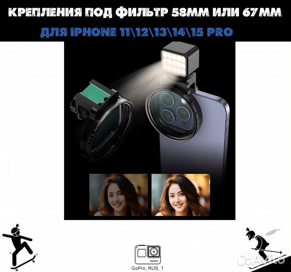 Крепления под фильтр 58 mm 67 mm для iPhone 11\12\