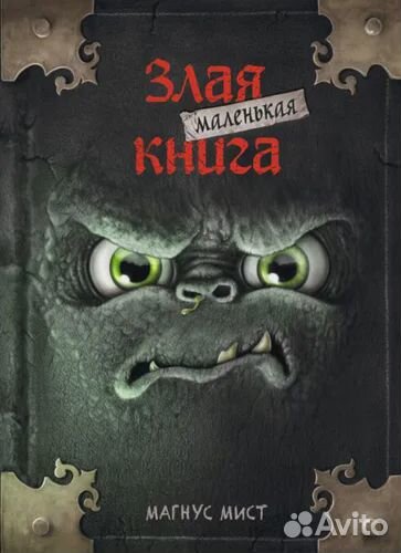 Продам книгу. Новая, в плёнке