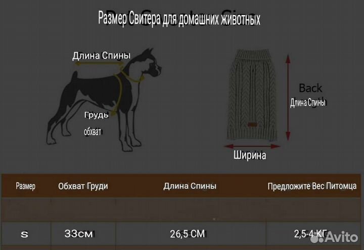 Свитер для собак, красный цвет
