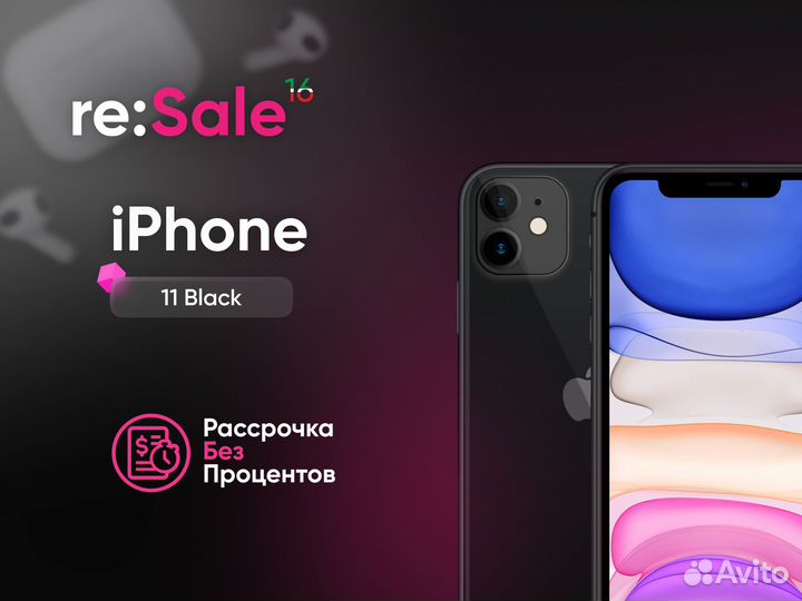 iPhone 11, 128 ГБ