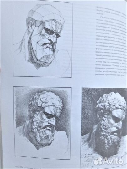 Основы учебного академического рисунка Ли книга