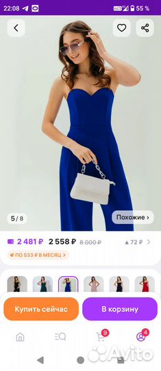 Комбинезон