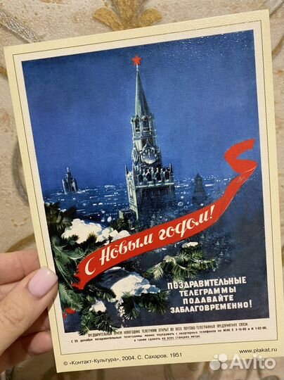 Открытки под СССР