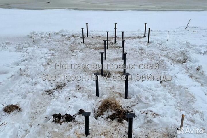 Винтовые сваи