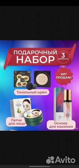 Набор декоративной косметики 3в1