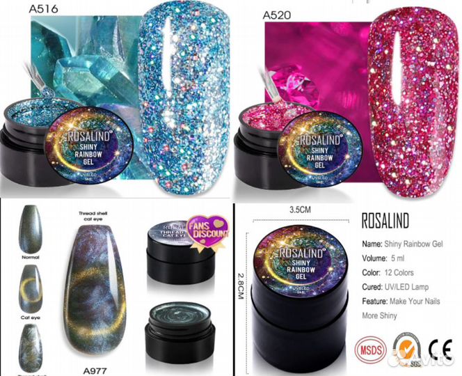 Гель лак для маникюра