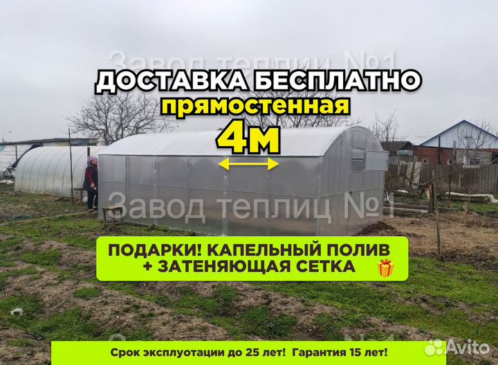 Теплица 4 на 6 прямостенная