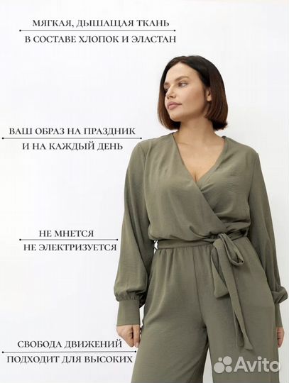 Комбинезон женский