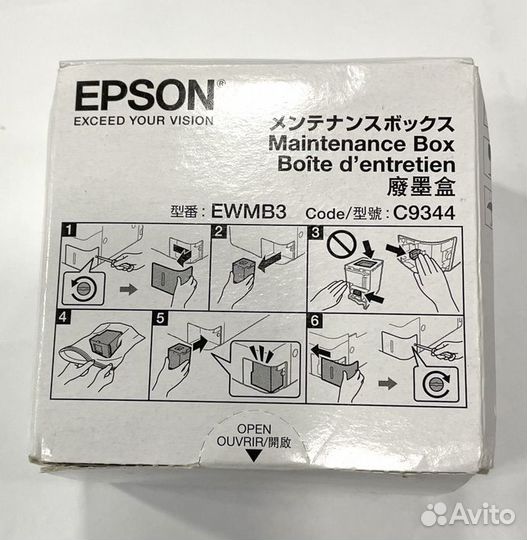 Емкость отработанных чернил Epson C9344 C12C934461
