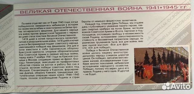 Набор «50-летие Великой Победы»