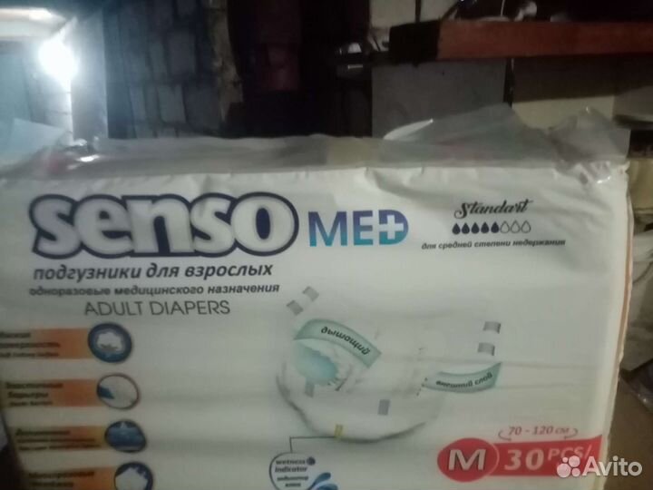 Памперсы для взрослых 2 размер