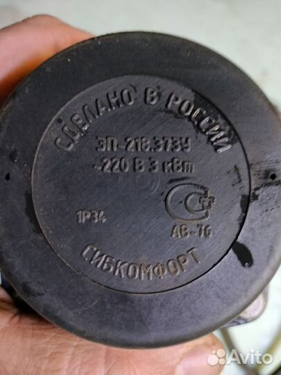 Подогреватель двигателя 220