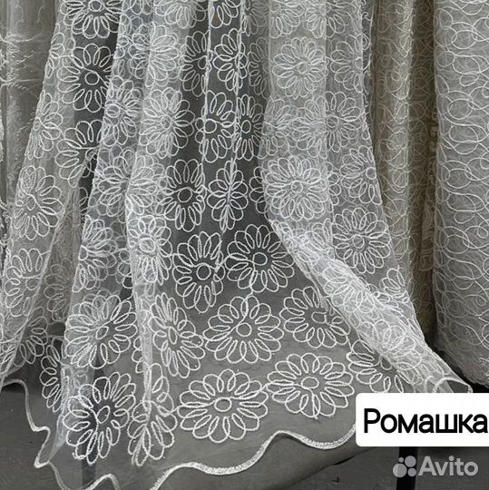 Тюль ромашка отрез без пошива