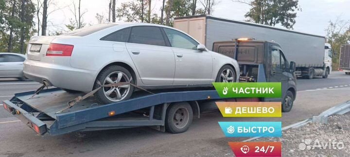 Эвакуатор Электроугли