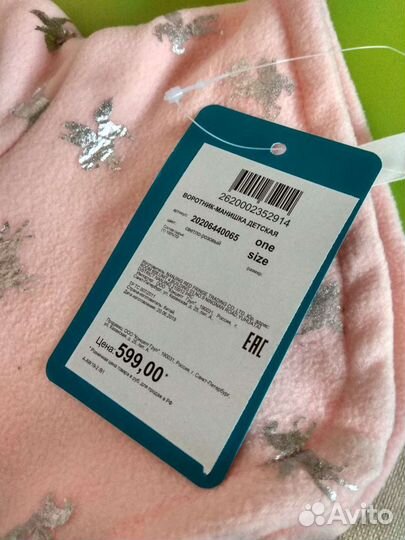 Воротник-манишка детская