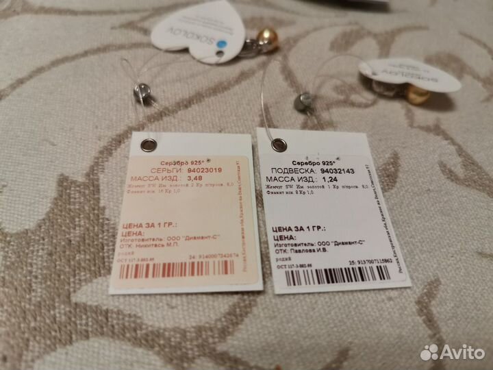 Серьги и подвеска
