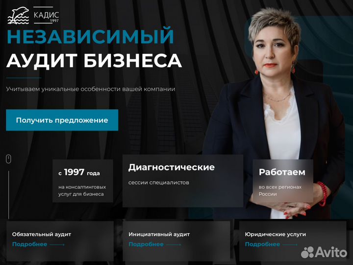 Аудит бухгалтерской финансовой отчетности