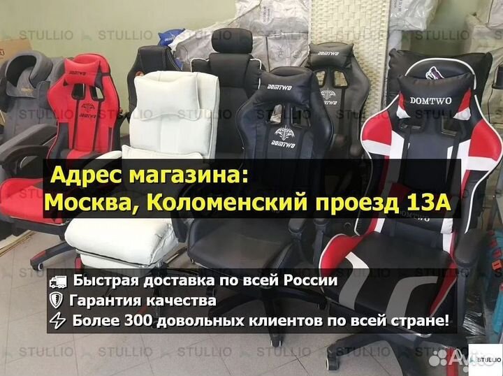 Компьютерное игровое кресло геймерское с массажем