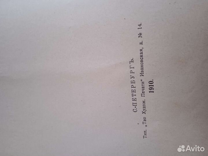 Учебник 1910 года Учение объ опухоляхъ