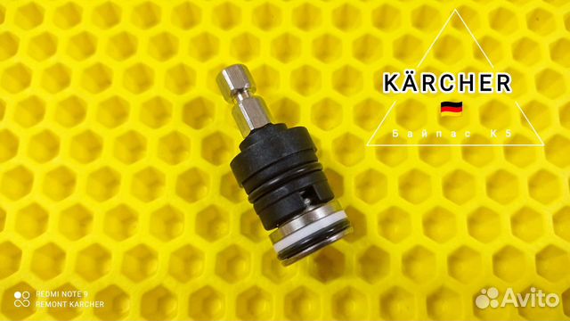 Байпасный клапан karcher k5