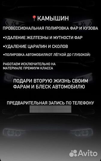 Профессиональная полировка автомобиля и фар