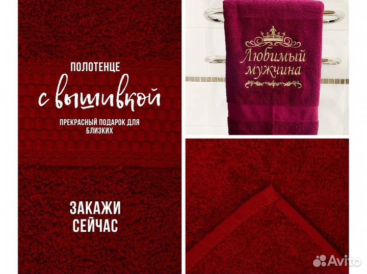 Полотенце с именем Сергей