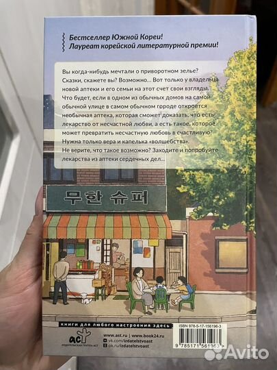 Аптека сердечных дел семьи ботеро