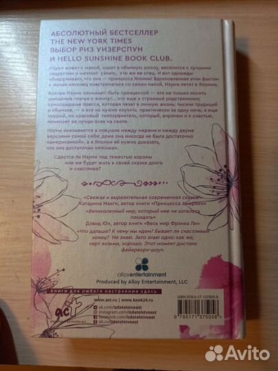 Токио долго и счастливо, невеста на три дня и др