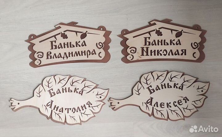 Таблички для бани