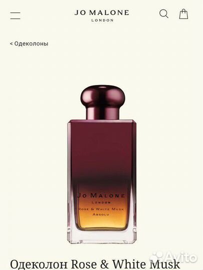 Jo malone одекалон унисекс